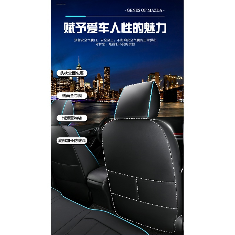 致驾马自达CX-4专用18款2.0L两驱品位科技限量版四季通用皮革全包坐垫专车订制真皮座套坐垫四季通用