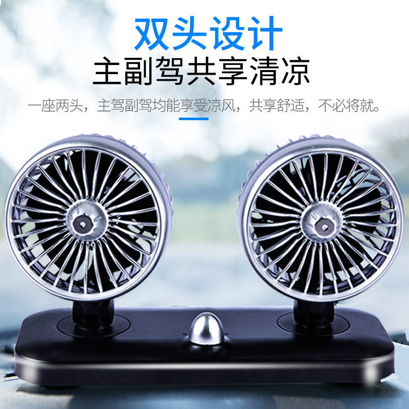 尤利特(UNIT)车载风扇12V小轿车面包车用制冷电风扇机强力车内汽车降温神器