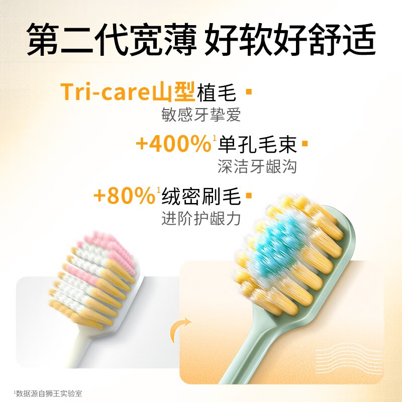 狮王(Lion)细齿洁宽薄茶抗敏牙刷2支高清大图