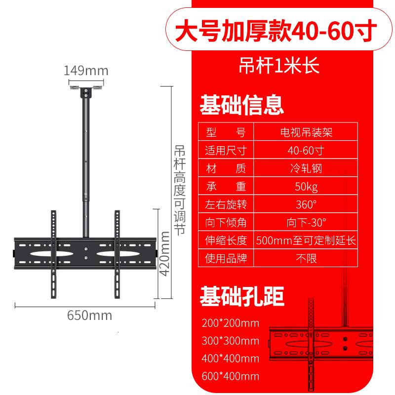 电视机吊架通用小米创维康佳长虹挂架天花板伸缩旋转吸吊顶支架 大号（40-60寸0.5-1米高度调节）可吸顶侧装