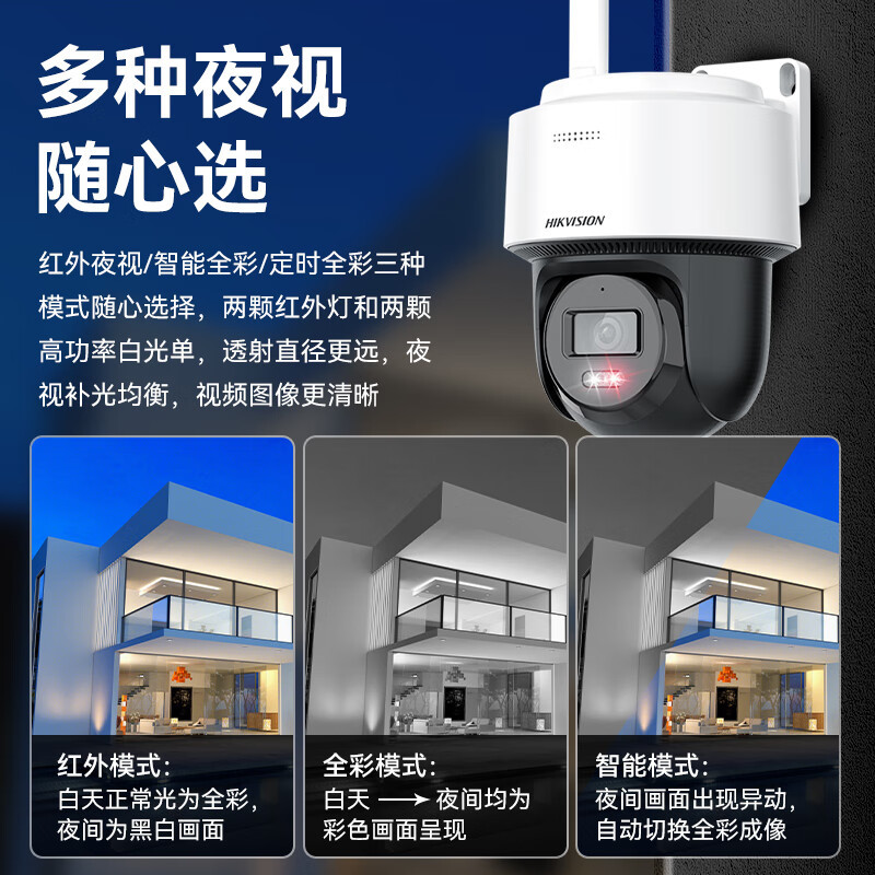 海康威视无线wifi监控器摄像头400万+语音对讲2Q140MY-T/W标配 需要搭配无线录像机使用