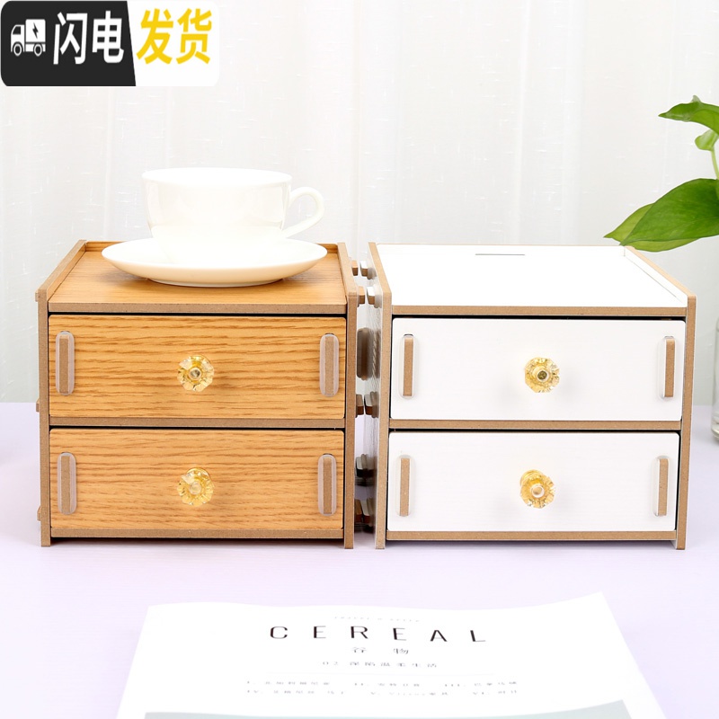 三维工匠办公室用品桌面收纳盒桌上置物架子木质双抽屉式储物盒杂物小柜子高清大图