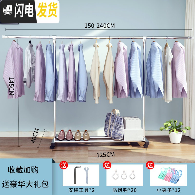 三维工匠不锈钢伸缩晾衣架落地卧室内折叠凉衣服架阳台家用多功能挂晒衣架 升级款1.5米-2.4米{可伸缩+有轮子+送20个防风钩+1