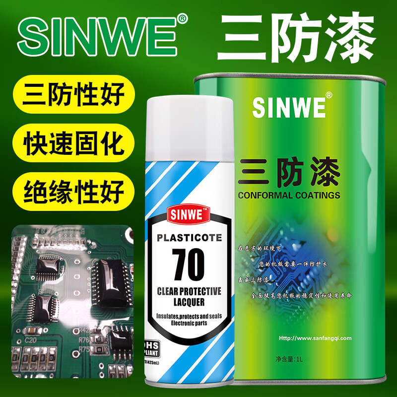 SINWE SINWE70 425ml 防腐喷剂1 (计价单位:瓶)