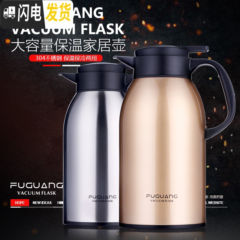 三维工匠保温壶家用保温瓶不锈钢真空热水瓶办公咖啡壶大容量暖水壶 2000-白色高清大图