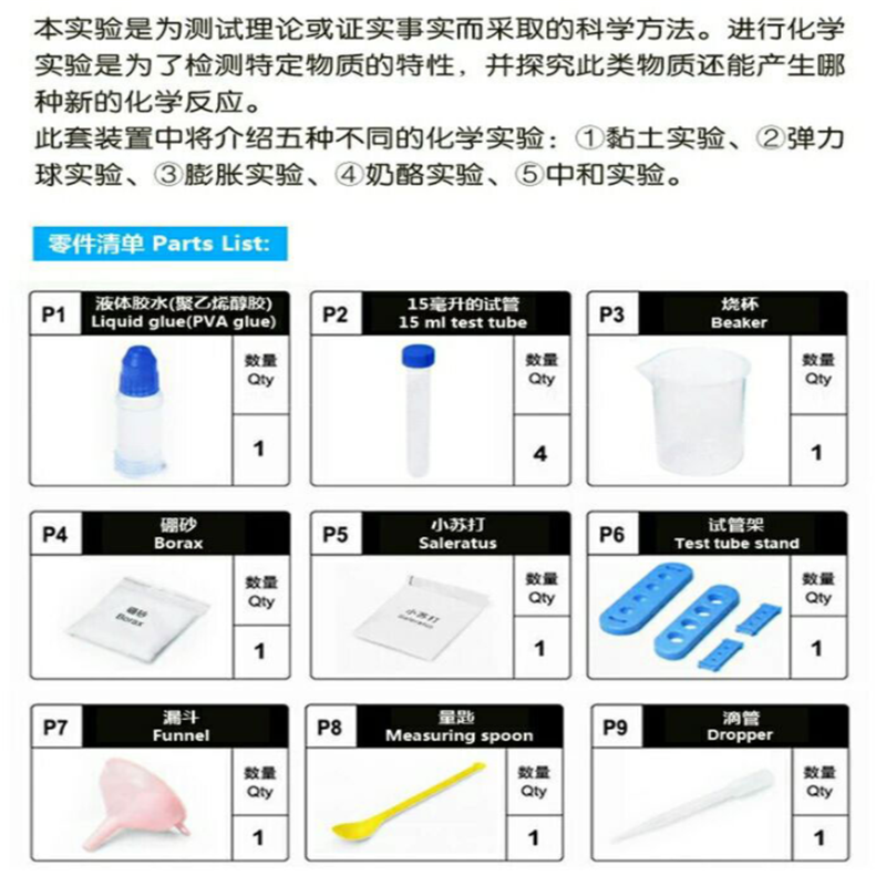 有康YK-82科学发现室高清大图