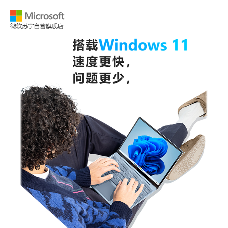 微软Surface Laptop Go 2笔记本电脑 11代酷睿i5 8G 256G冰晶蓝12.4英寸+便携鼠标冰晶蓝