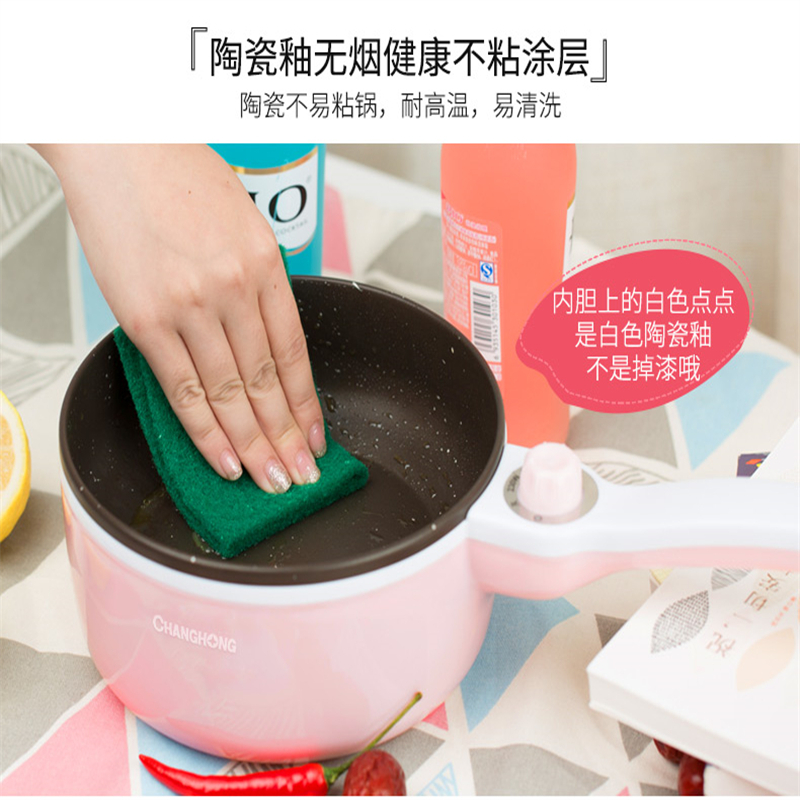 长虹(CHANGHONG)电煮锅DG10-B1 多功能电热杯 学生宿舍电煮锅 迷你煮面锅 电蒸锅小火锅 1L粉色
