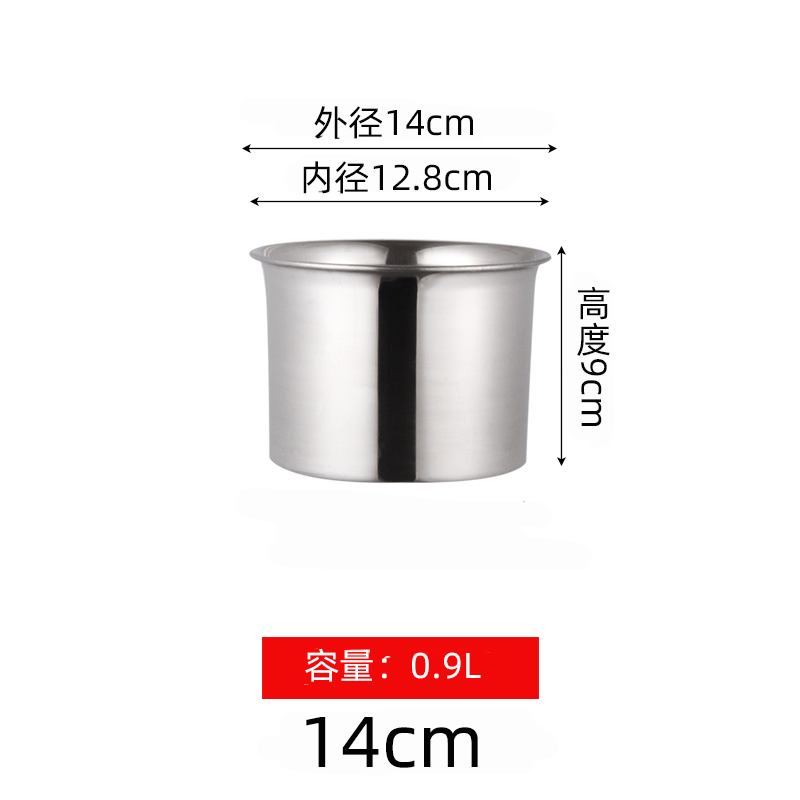 【补贴10%】304调料罐不锈钢加深加厚带盖调料瓶圆形油盆打蛋盆面盆调料缸 14CM特厚无盖 均码
