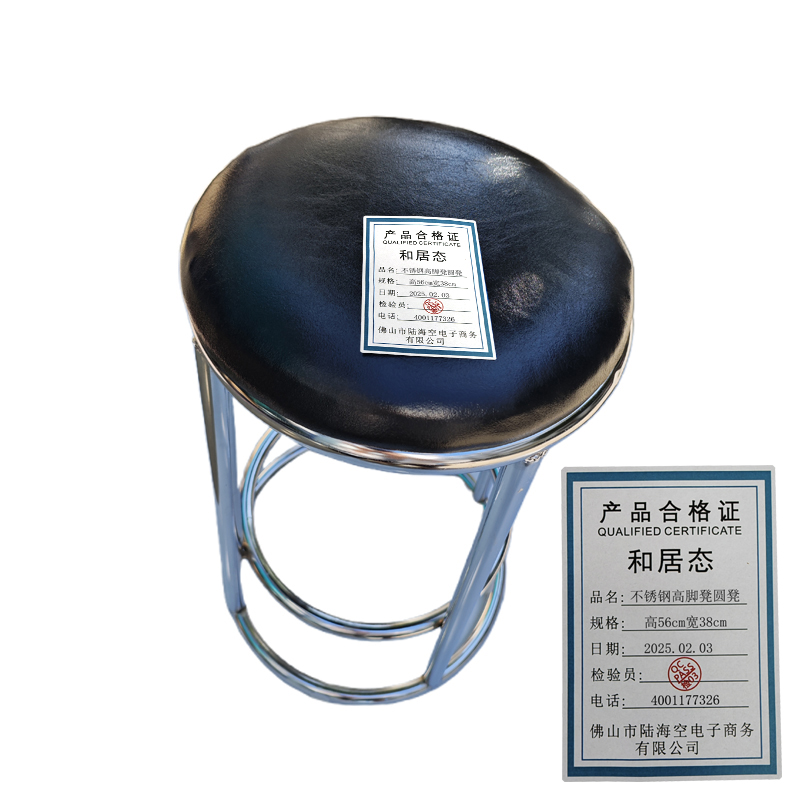 和居态 不锈钢高脚凳圆凳 高56cm宽38cm 个高清大图