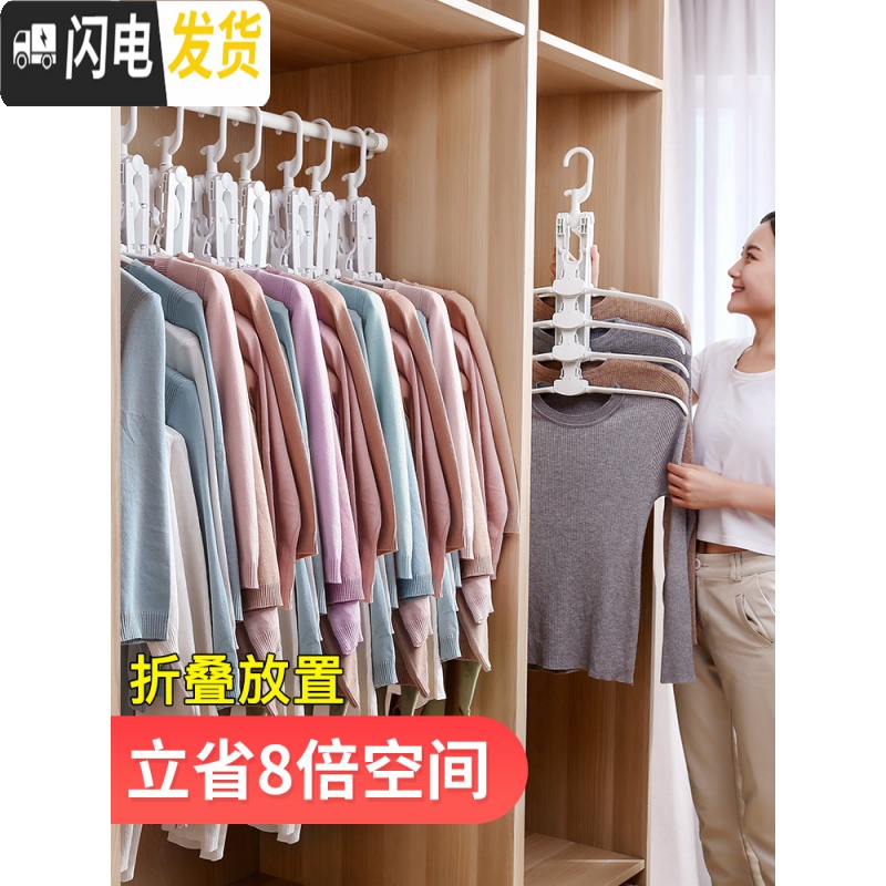 三维工匠魔术多功能衣架衣柜收纳架家省空间晒折叠晾衣服子宿舍用学生高清大图