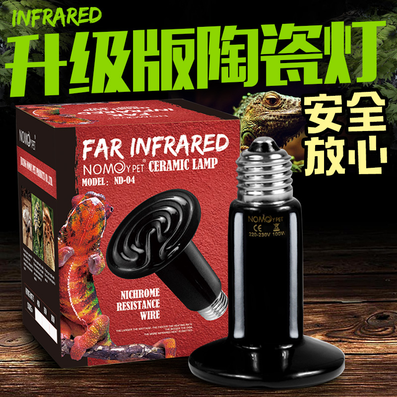 宠物加热灯陶瓷灯乌龟爬虫灯泡陆龟宠物远红外保温灯加温发热灯高清大图