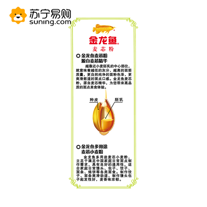 PY 金龙鱼多用途麦芯小麦粉 1KG*3（新老包装交替）