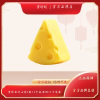 雪玲妃芝士皂拉丝洁面除螨皂女海盐面部女除螨杀菌深层清洁祛痘男 雪玲妃芝士皂1盒+起泡网+皂盒
