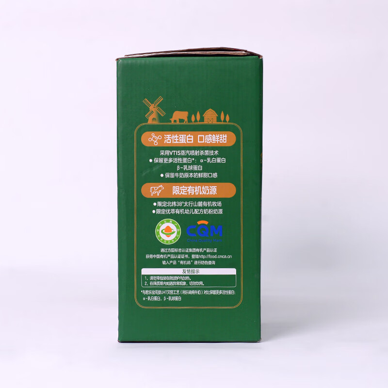 君乐宝 双活性蛋白有机纯牛奶:250ml*10高清大图