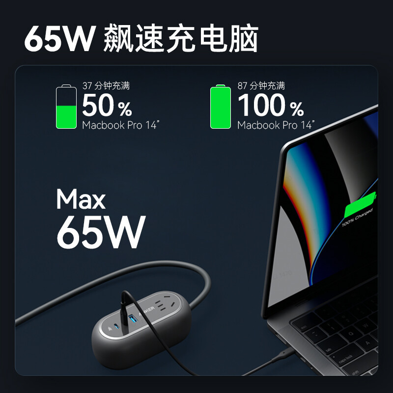 Anker安克 615 全氮化镓65W插座桌面充电器适用于苹果iphone手机华为氮化镓PD快充笔记本充电头