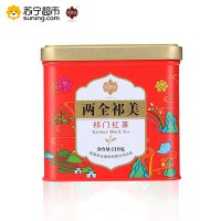 祥源茶两全祁美系列特级创新型祁红正宗祁门新派工夫红茶110g