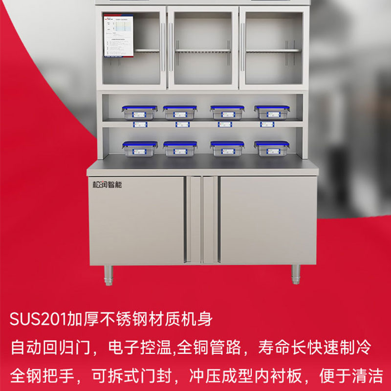 松润智能 商用冰箱 酒店大型餐饮店冷藏冷冻冰箱SOR-D401 子母柜 (标准款)高清大图