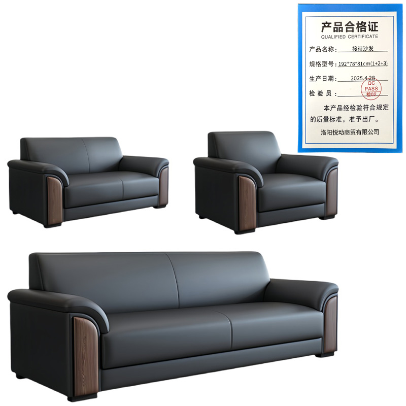 悦兴诚接待沙发192*78*81cm(1+2+3)套高清大图