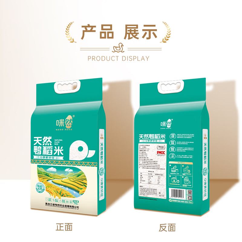 咪然 天然鸭稻米 生态珍珠米5kg高清大图