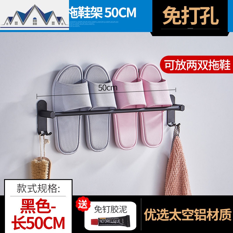 免打孔挂拖鞋架壁挂式浴室卫生间厕所鞋架收纳神器墙壁吸盘免钉_1_16 D01-黑色-50cm