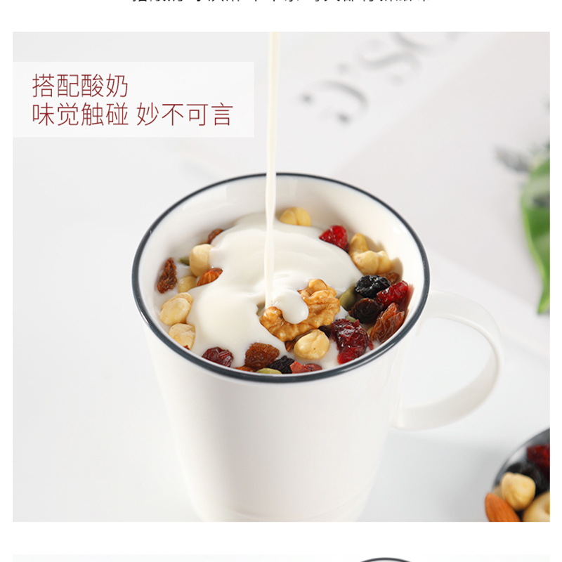 ZHMD味滋源 每日坚果B款600g