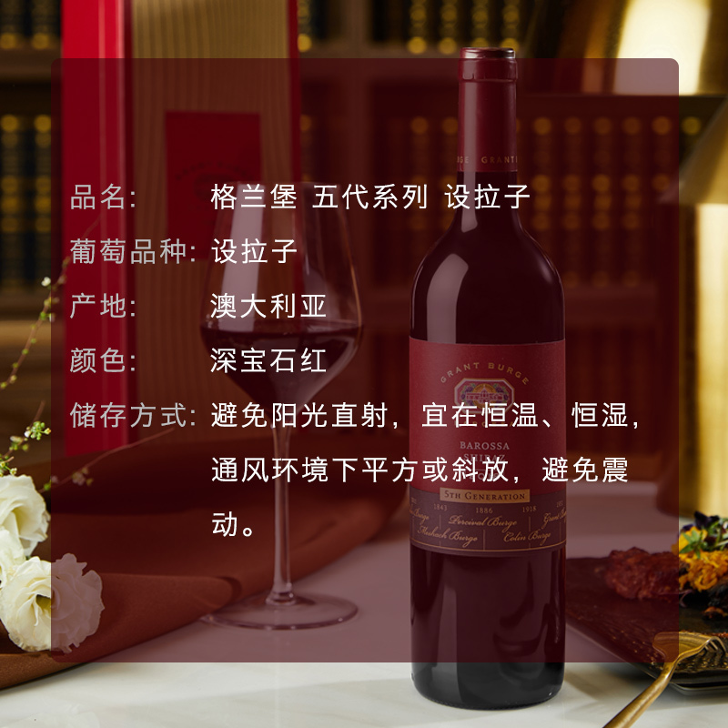 誉加(Accolade Wines)红酒 格兰堡 五代系列 设拉子干型红葡萄酒 750ml*6整箱装(新老包装随机发货)