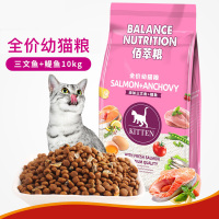 麦富迪猫主粮佰萃幼猫粮10kg英短蓝猫猫粮20斤
