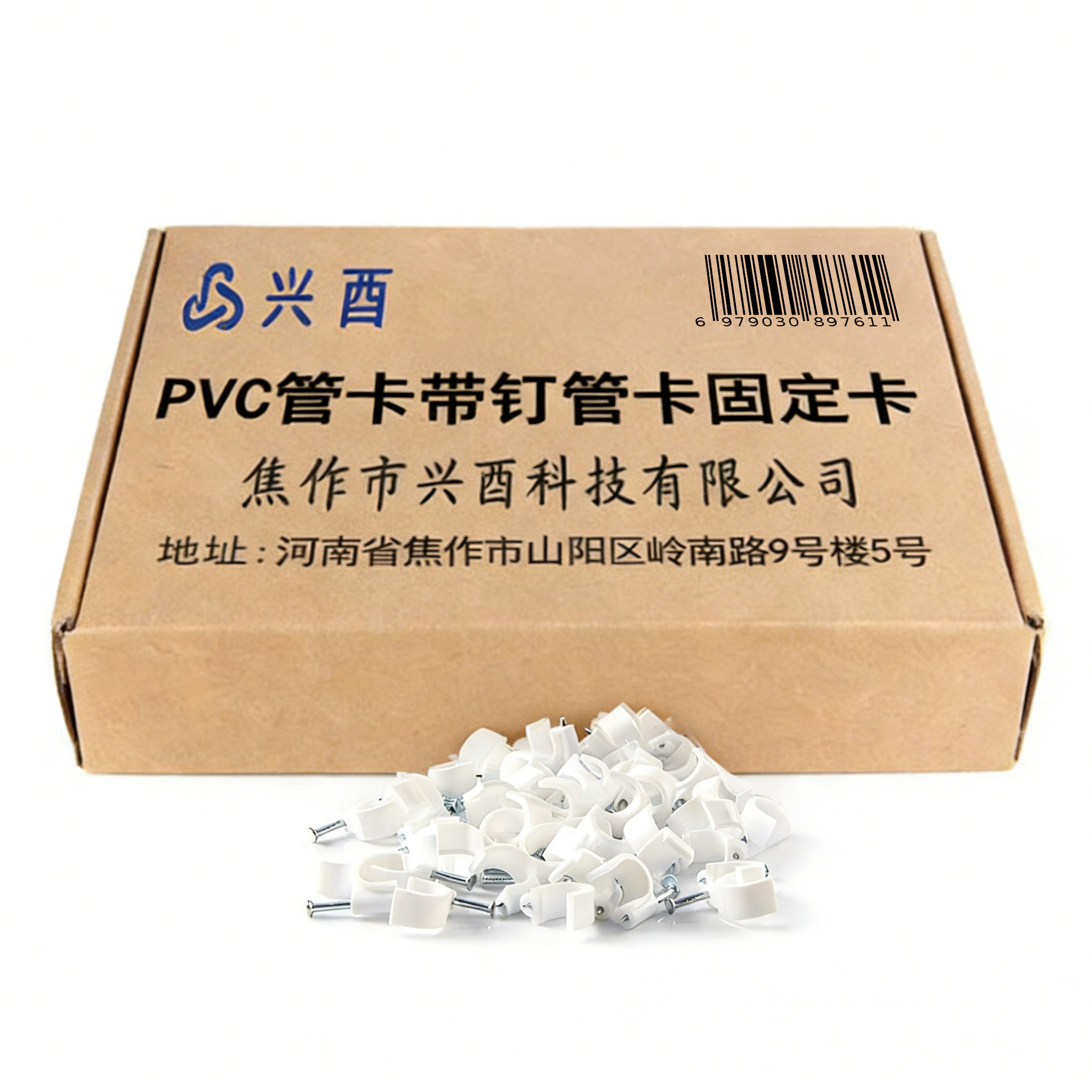兴酉 PVC管卡带钉管卡固定卡16MM加厚个高清大图