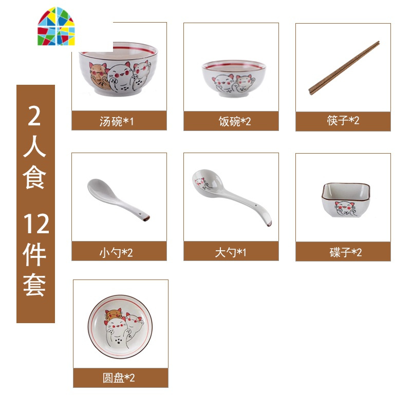 日式碗碟套装家用2/4人陶瓷碗筷盘子碗可爱网红餐具情侣碗盘组合 FENGHOU 二人食B萌猫套装
