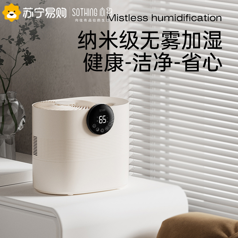 向物无雾加湿器卧室家用轻音孕妇婴儿空气杀除菌米家智能冷蒸发加湿器