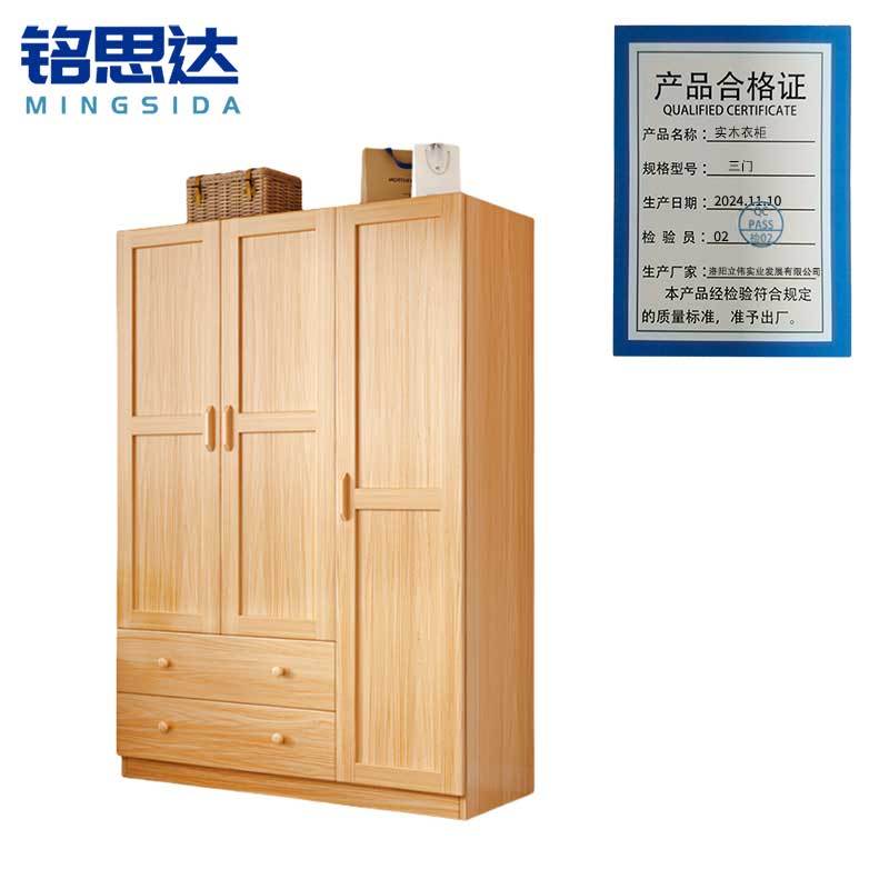 铭 思达实木衣柜三门台