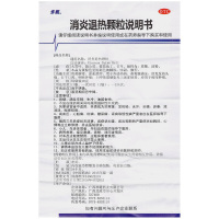 步长消炎退热颗粒10g*12袋（333134）