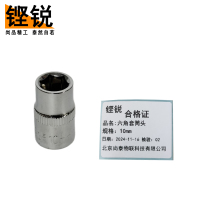 铿锐 六角套筒头 镜面套筒头 接口1/2（12.5mm） 10mm （个）