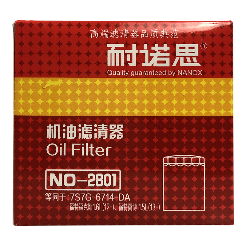 耐诺思机油滤清器_NO-2801