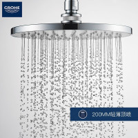 德国-高仪(GROHE)恒温花洒 淋浴花洒 花洒套装 卫浴花洒 瀑布式下出水 200MM顶喷