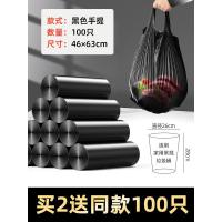 恒澍黑色垃圾袋家用加厚手提式中大号背心款厨房拉圾桶塑料袋 黑手提100只46*63买2送同款100只 常规
