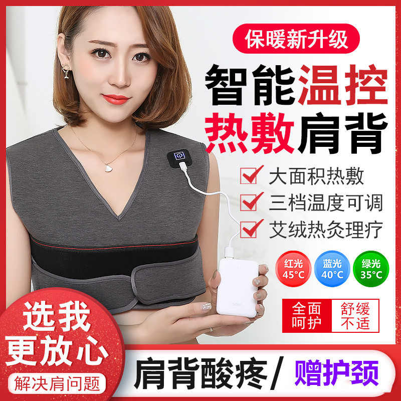 电热护肩护背保暖艾灸睡觉男女士坎肩电加热发热背心热敷防寒灰色m