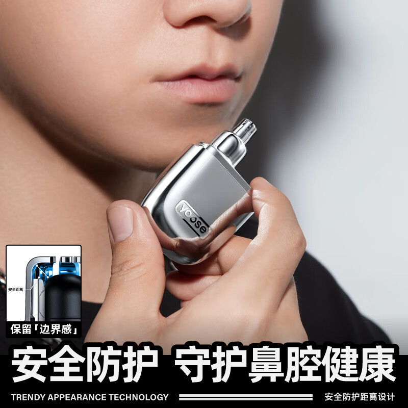 yoose有色 N1-S电动鼻毛修剪器