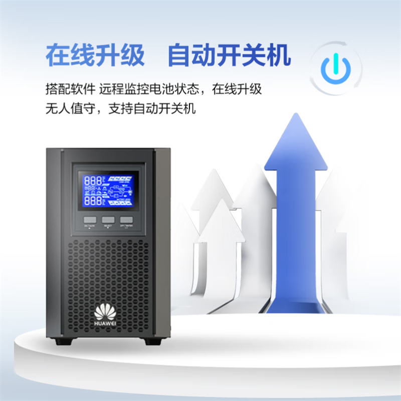 华为企业级UPS2000-A-3KTTL(理士电池) UPS2000-A-3KTTL 延时3小时.高清大图