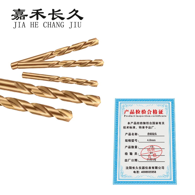 嘉禾长久 含钴钻头 4.0mm 个高清大图