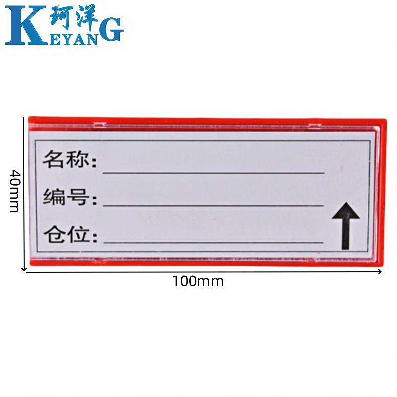 珂洋 料签卡 100*40mm红色 个高清大图