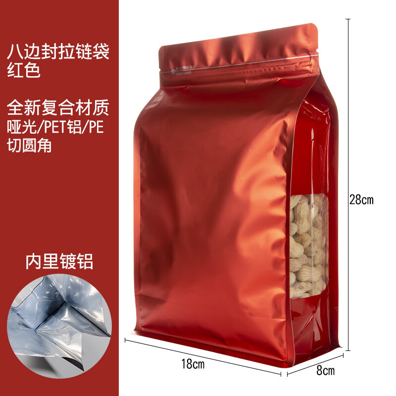 冰禹 铝箔自封袋 BYyn-135 18*28cm+底宽8cm 红色 10个 1包高清大图