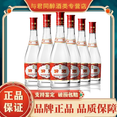 山西 汾酒红盖玻汾 42度475ml*6瓶装 清香型白酒