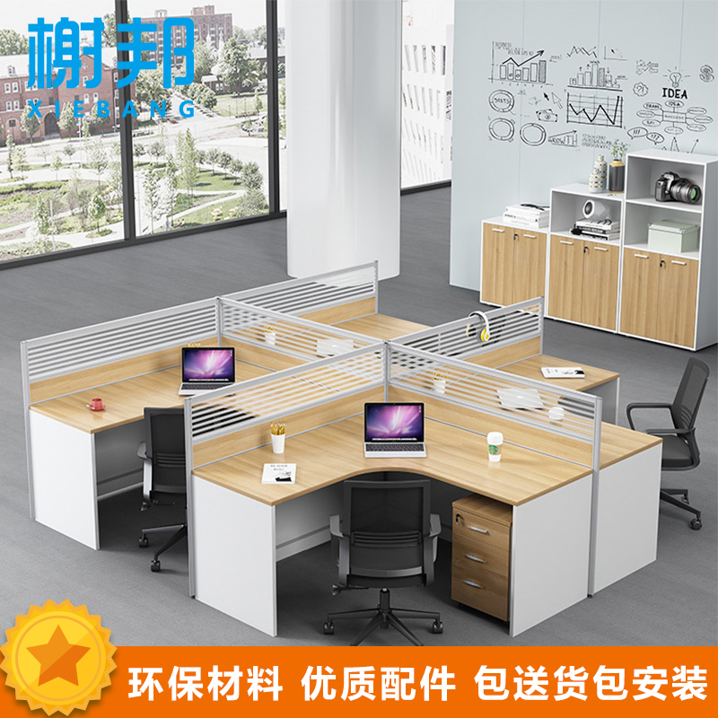 榭邦 办公家具 办公卡座 T型四人位 160cm*200cm*110cm