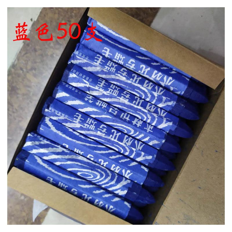 50支 木材记号蜡笔 红色蜡笔 黑色 蓝色 白色石材轮胎布料绿大号