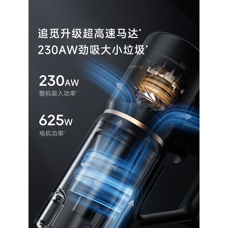 追觅无线吸尘器Z20 Station旋锋版高清大图