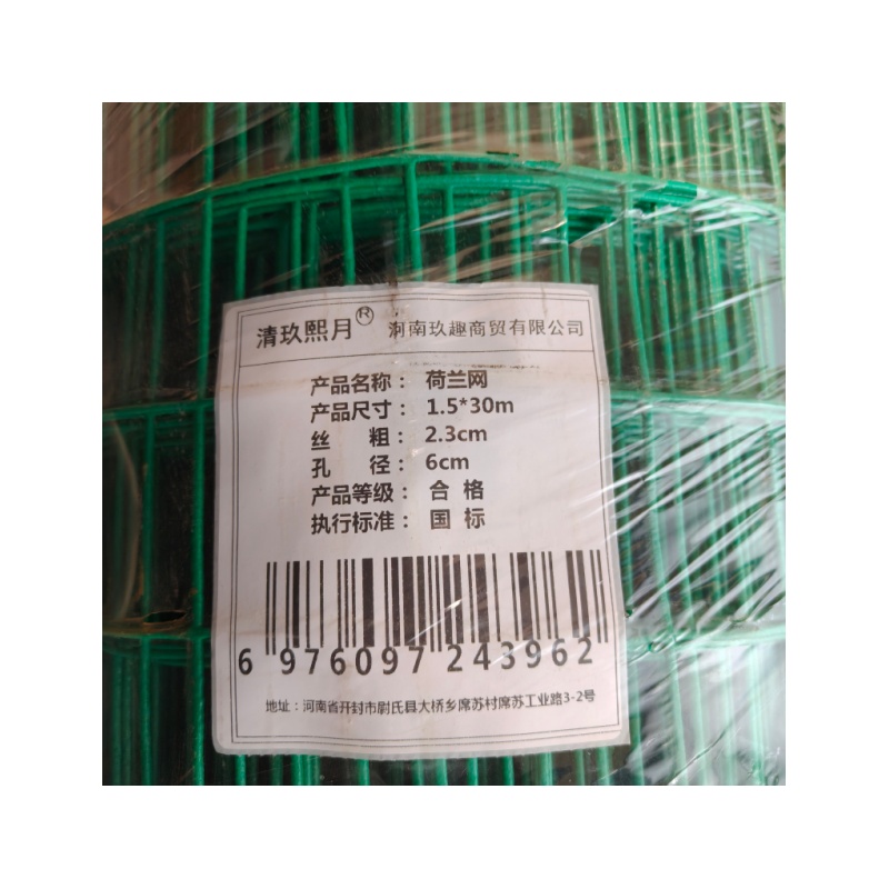 清玖熙月 荷兰网 1.5*30m丝2.3mm孔6cm 卷高清大图