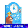 狮子王双语互动时钟书·辛巴，辛巴，几点了？ 【正版】紫悦紫悦几点了/小马宝莉双语互动时钟书 狮子王双语互动时钟书·辛巴，