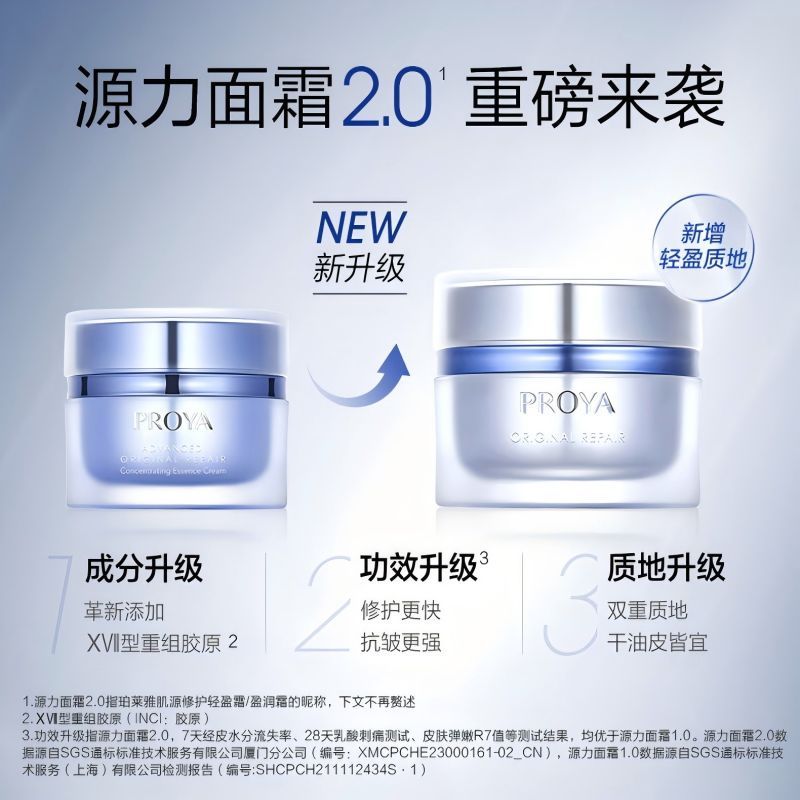 珀莱雅肌源修护优效精华霜50g